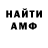 КЕТАМИН VHQ toothless toe