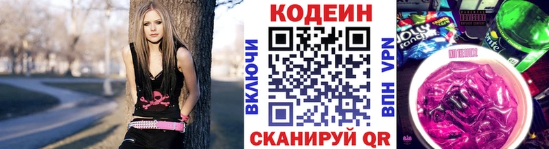 Кодеин напиток Lean (лин)  купить наркоту  Кочубеевское 