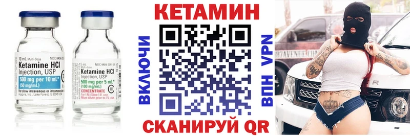 дарнет шоп  Кочубеевское  Кетамин VHQ 
