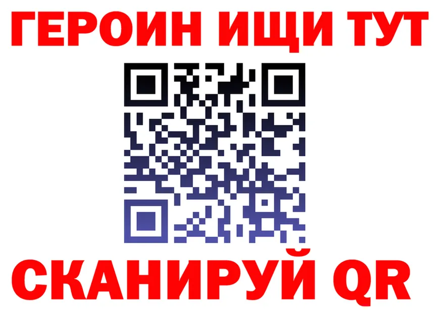 Героин Heroin зеркало маркетплейс hydra Кочубеевское