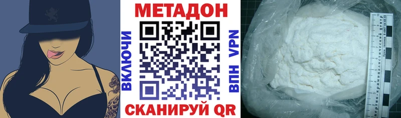 Метадон methadone  кракен вход  Кочубеевское 